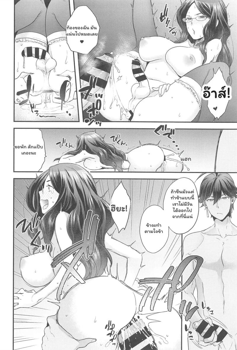 100 ราตรีใต้เงาสุริยเทพ ภาพ 16