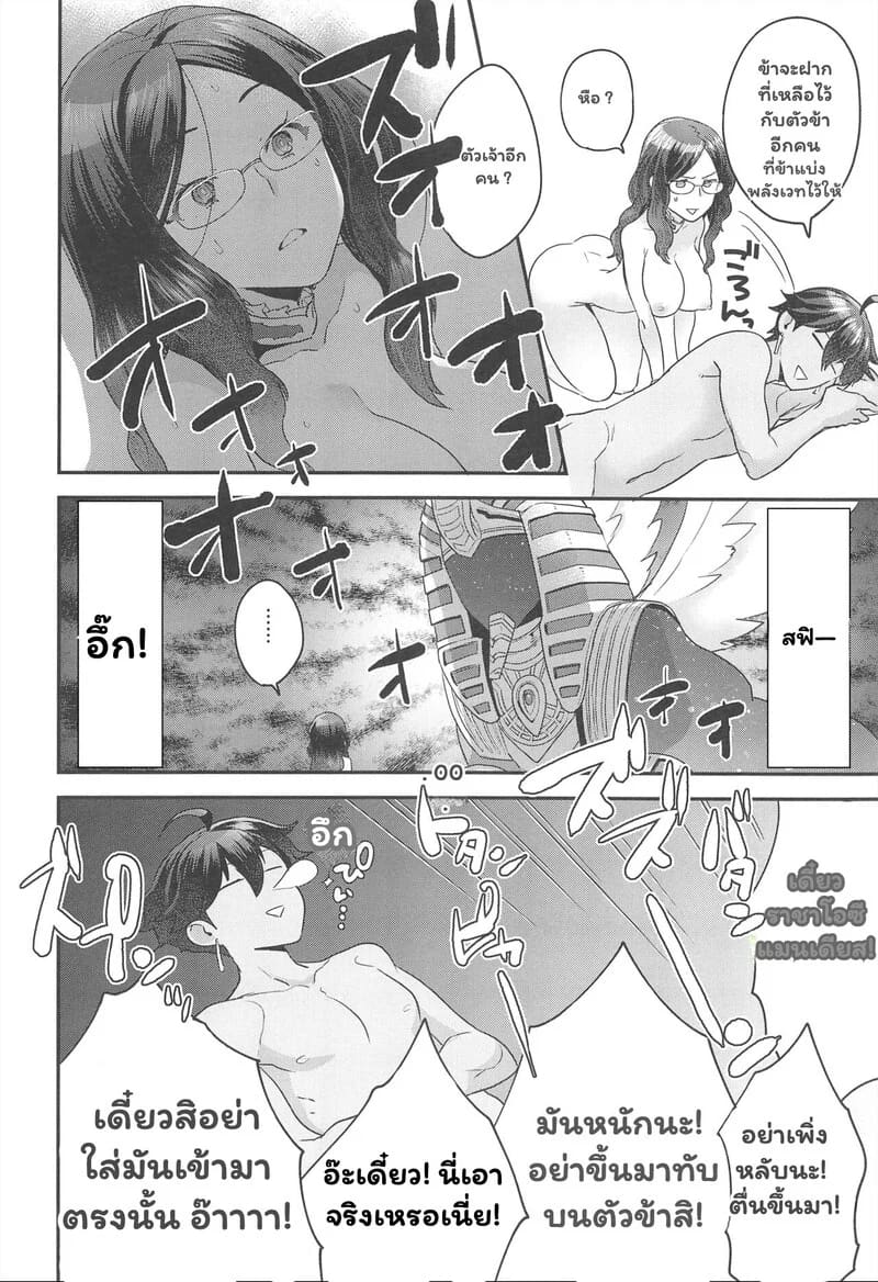 100 ราตรีใต้เงาสุริยเทพ ภาพ 20