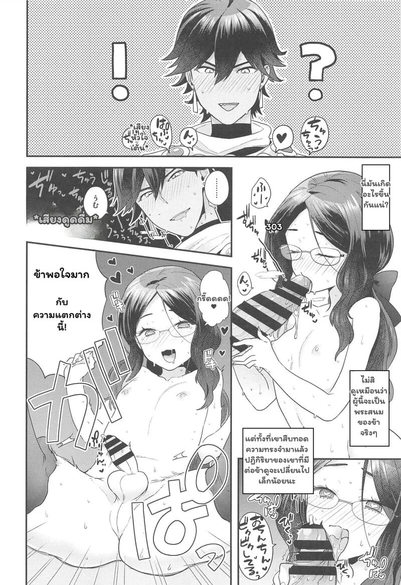 100 ราตรีใต้เงาสุริยเทพ ภาพ 24