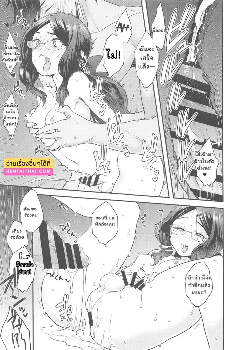 100 ราตรีใต้เงาสุริยเทพ ภาพ 27