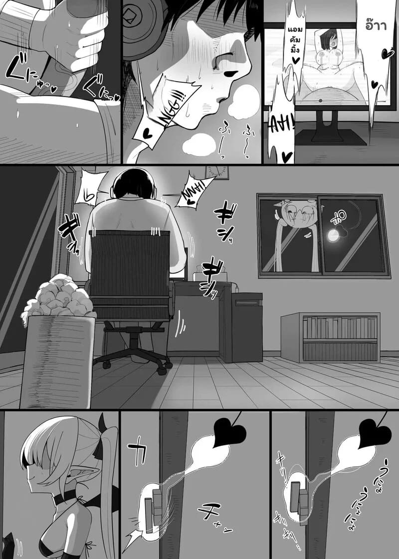 ซัคคิวบัสพ่ายรัก ภาพ 3