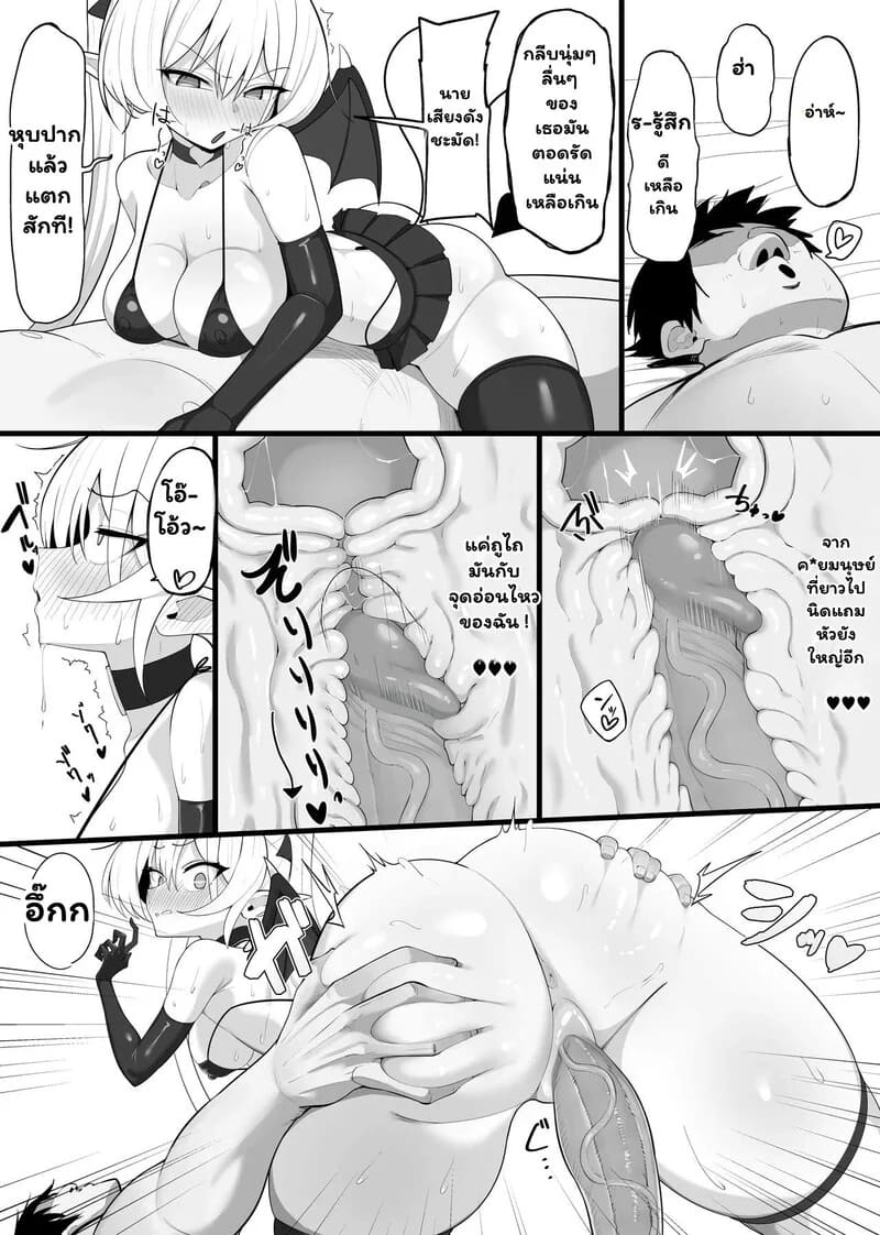 ซัคคิวบัสพ่ายรัก ภาพ 27