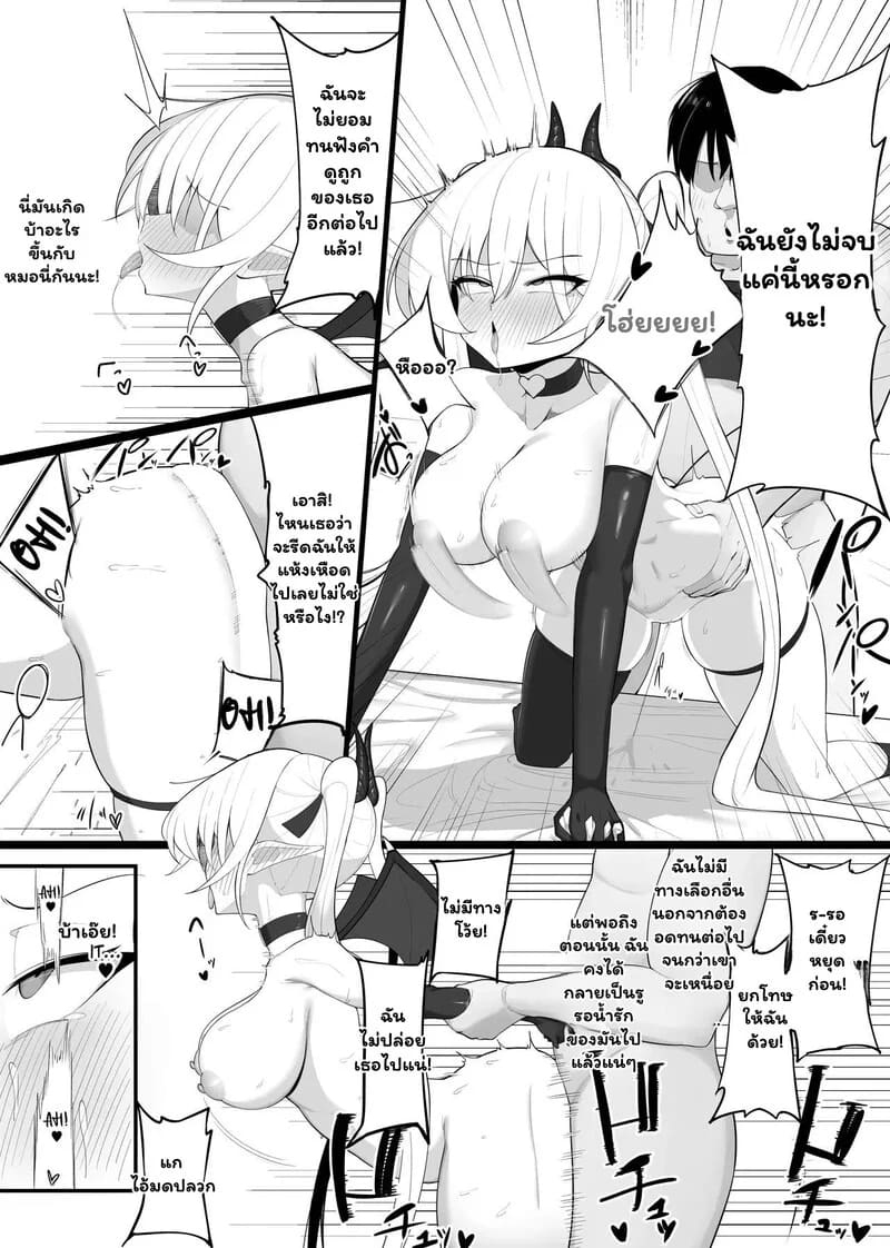 ซัคคิวบัสพ่ายรัก ภาพ 33