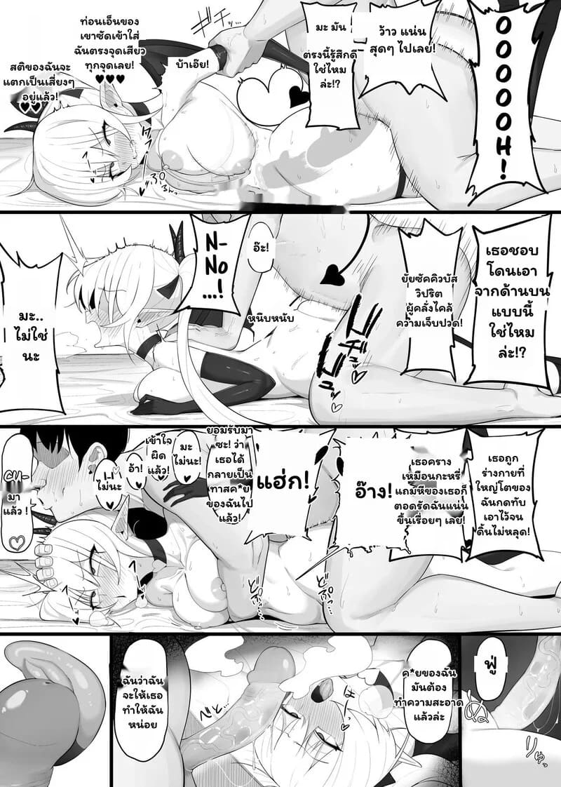 ซัคคิวบัสพ่ายรัก ภาพ 35