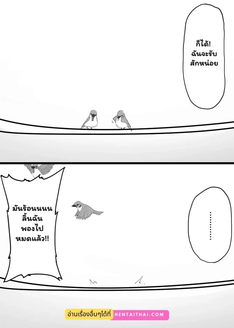 ซัคคิวบัสพ่ายรัก ภาพ 43