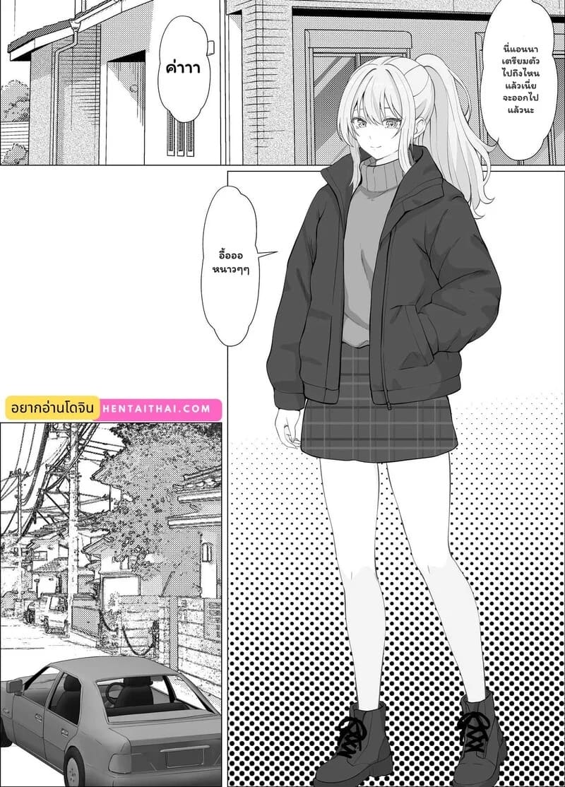 ความรู้สึกที่ต้องทลาย 4.1 - ความรู้สึกที่ไม่มีวันลืม 1 ภาพ 1