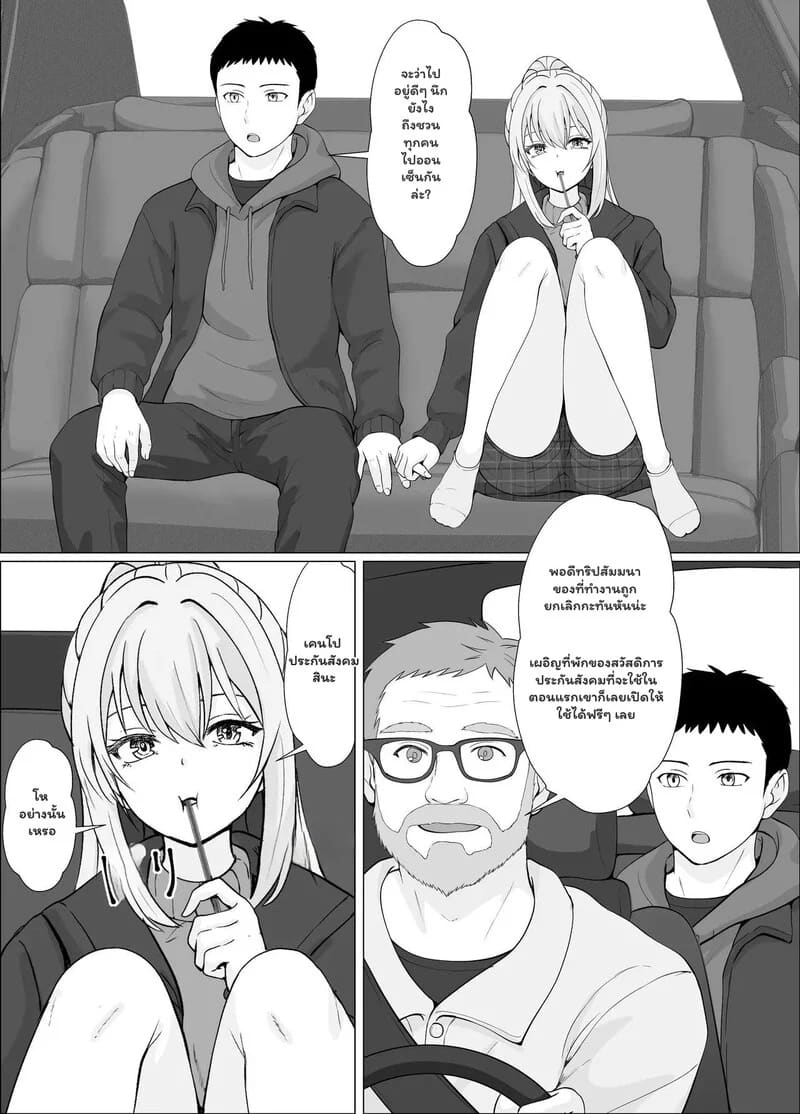 ความรู้สึกที่ต้องทลาย 4.1 - ความรู้สึกที่ไม่มีวันลืม 1 ภาพ 2