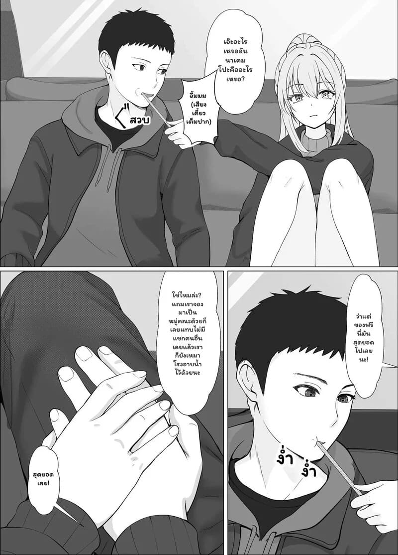 ความรู้สึกที่ต้องทลาย 4.1 - ความรู้สึกที่ไม่มีวันลืม 1 ภาพ 3