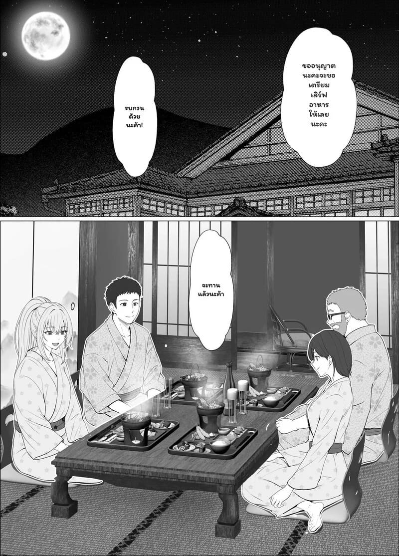 ความรู้สึกที่ต้องทลาย 4.1 - ความรู้สึกที่ไม่มีวันลืม 1 ภาพ 5