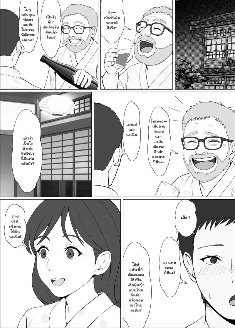 ความรู้สึกที่ต้องทลาย 4.1 - ความรู้สึกที่ไม่มีวันลืม 1 ภาพ 8