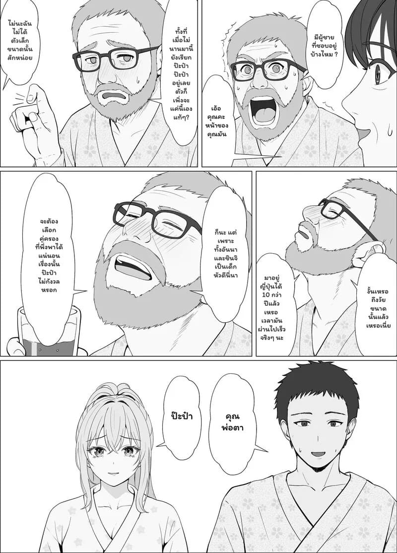 ความรู้สึกที่ต้องทลาย 4.1 - ความรู้สึกที่ไม่มีวันลืม 1 ภาพ 11