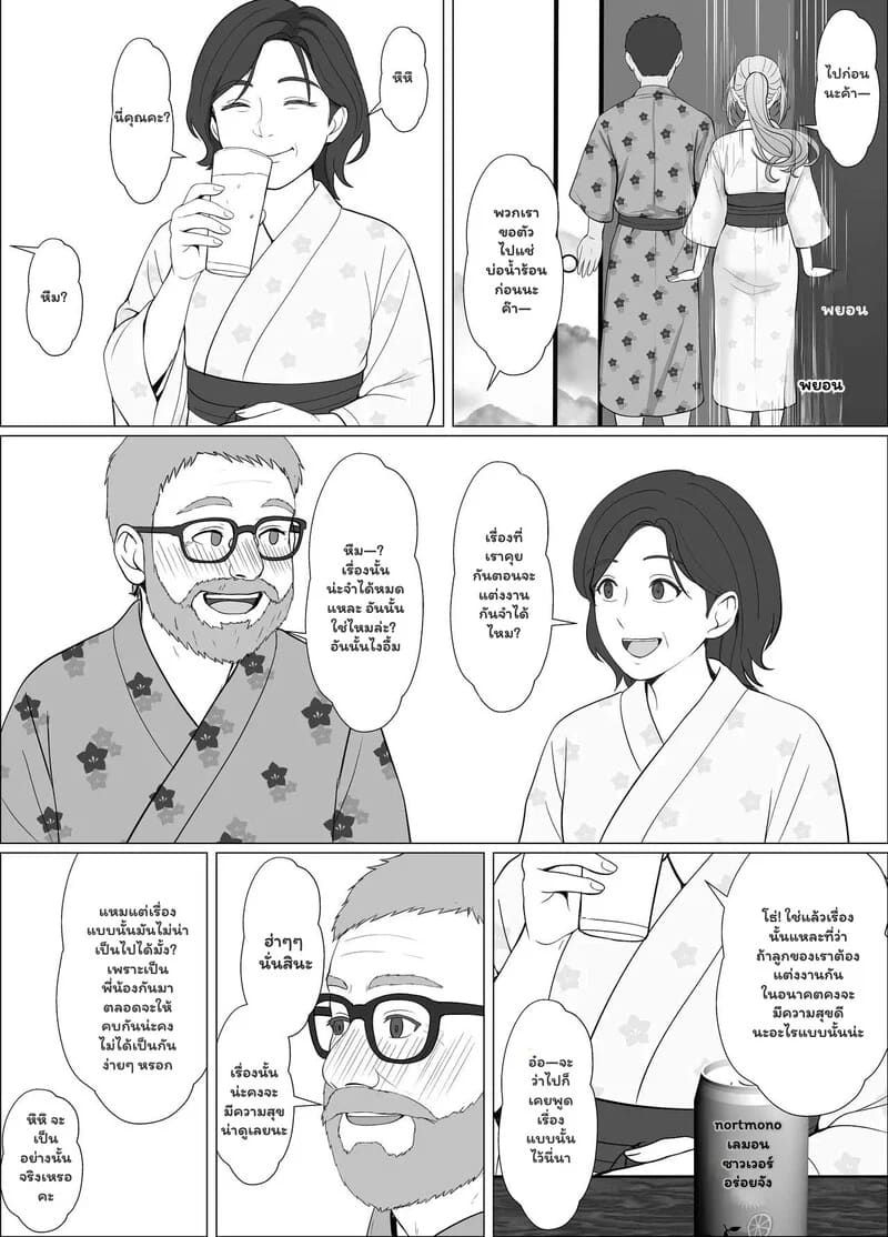 ความรู้สึกที่ต้องทลาย 4.1 - ความรู้สึกที่ไม่มีวันลืม 1 ภาพ 15