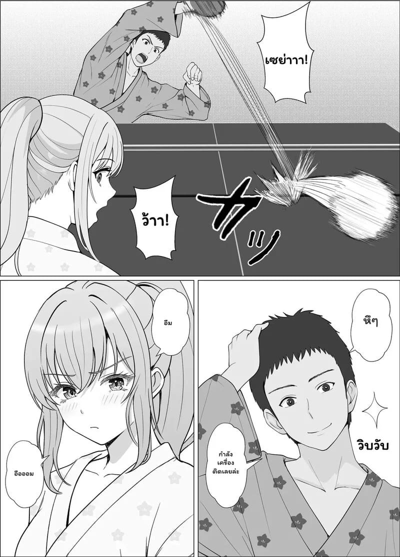 ความรู้สึกที่ต้องทลาย 4.1 - ความรู้สึกที่ไม่มีวันลืม 1 ภาพ 17