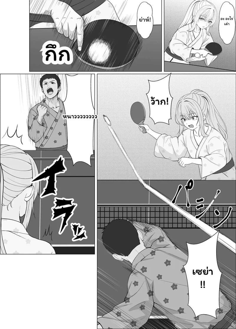 ความรู้สึกที่ต้องทลาย 4.1 - ความรู้สึกที่ไม่มีวันลืม 1 ภาพ 18