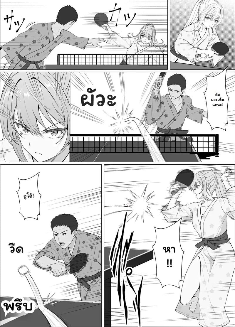 ความรู้สึกที่ต้องทลาย 4.1 - ความรู้สึกที่ไม่มีวันลืม 1 ภาพ 20