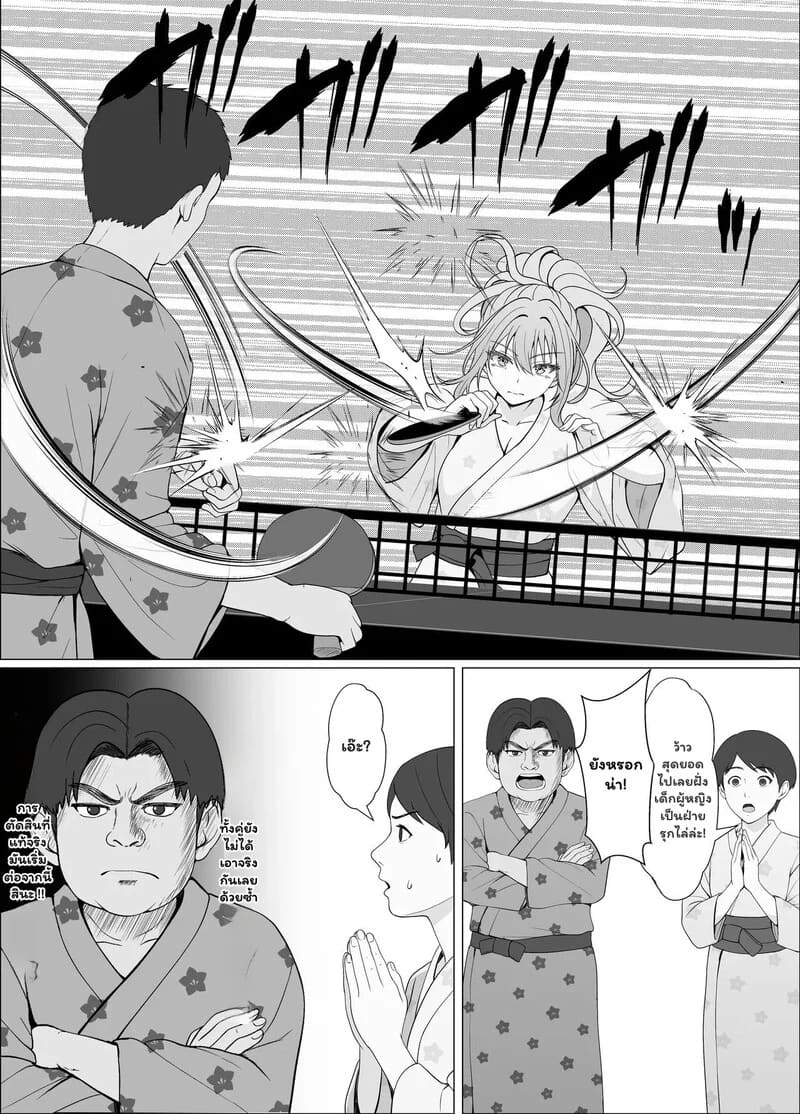 ความรู้สึกที่ต้องทลาย 4.1 - ความรู้สึกที่ไม่มีวันลืม 1 ภาพ 23