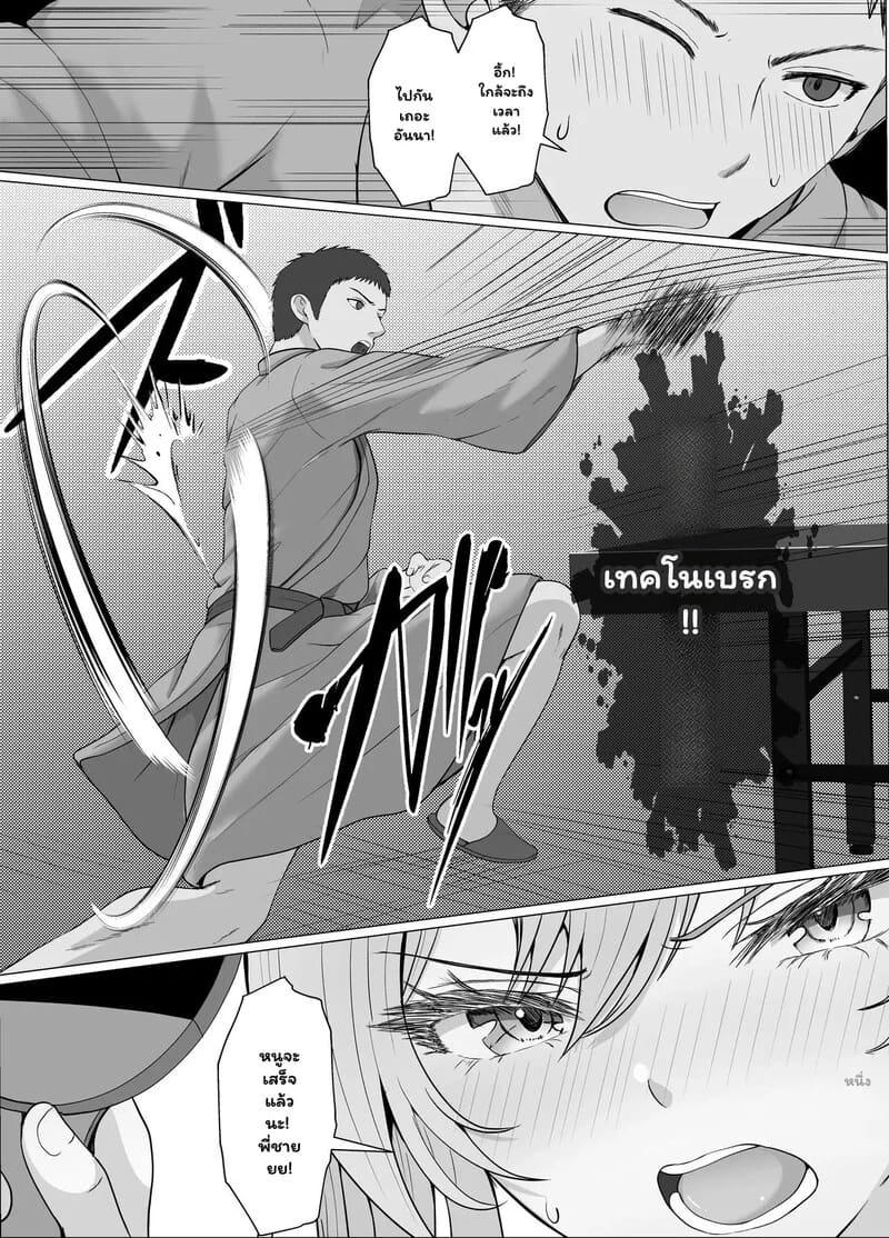 ความรู้สึกที่ต้องทลาย 4.1 - ความรู้สึกที่ไม่มีวันลืม 1 ภาพ 26
