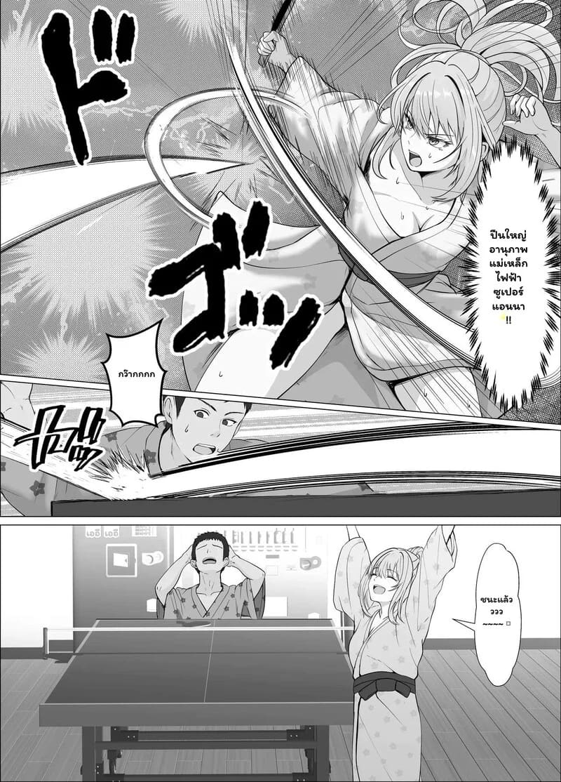 ความรู้สึกที่ต้องทลาย 4.1 - ความรู้สึกที่ไม่มีวันลืม 1 ภาพ 27