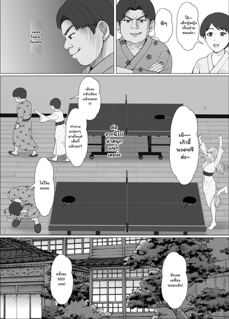 ความรู้สึกที่ต้องทลาย 4.1 - ความรู้สึกที่ไม่มีวันลืม 1 ภาพ 28