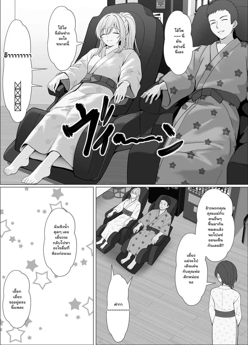 ความรู้สึกที่ต้องทลาย 4.1 - ความรู้สึกที่ไม่มีวันลืม 1 ภาพ 29