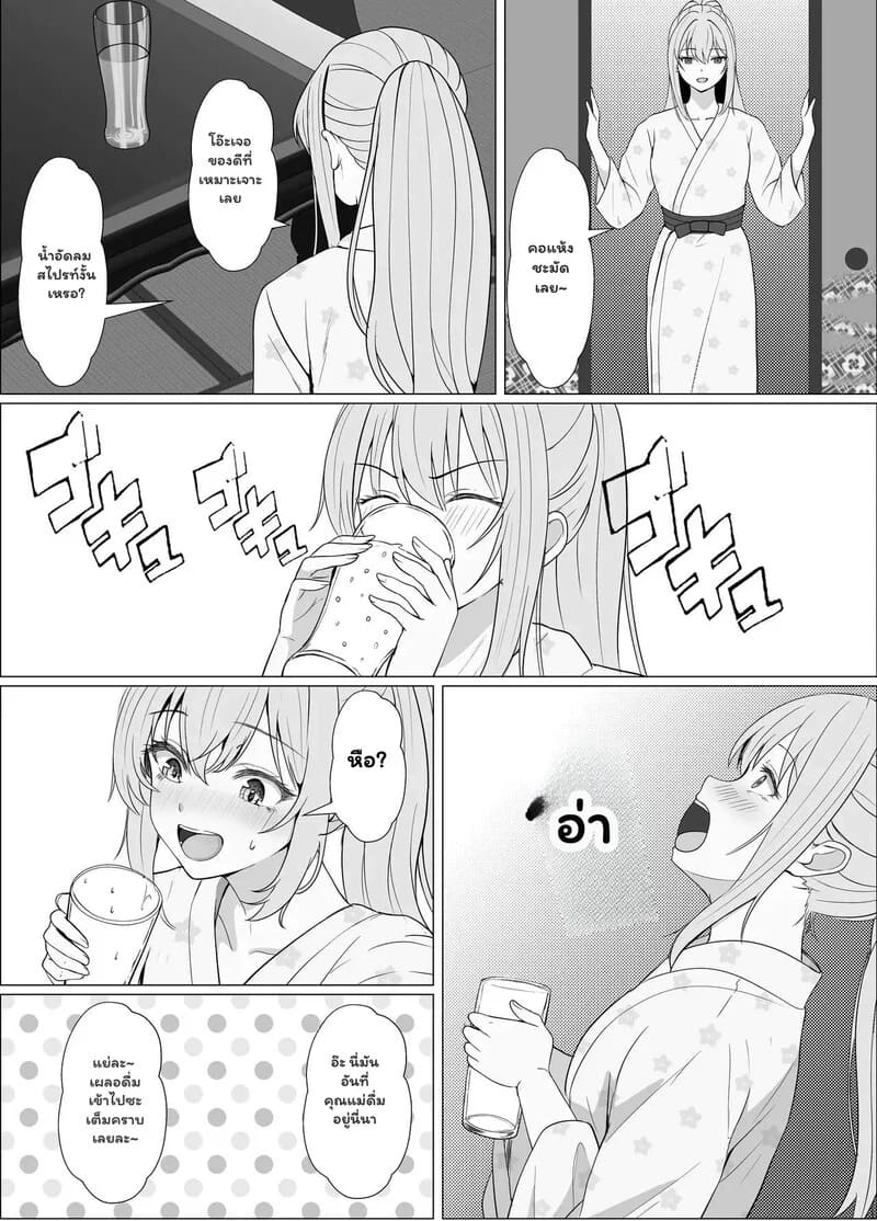 ความรู้สึกที่ต้องทลาย 4.1 - ความรู้สึกที่ไม่มีวันลืม 1 ภาพ 30