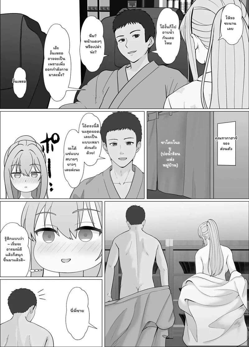 ความรู้สึกที่ต้องทลาย 4.1 - ความรู้สึกที่ไม่มีวันลืม 1 ภาพ 31