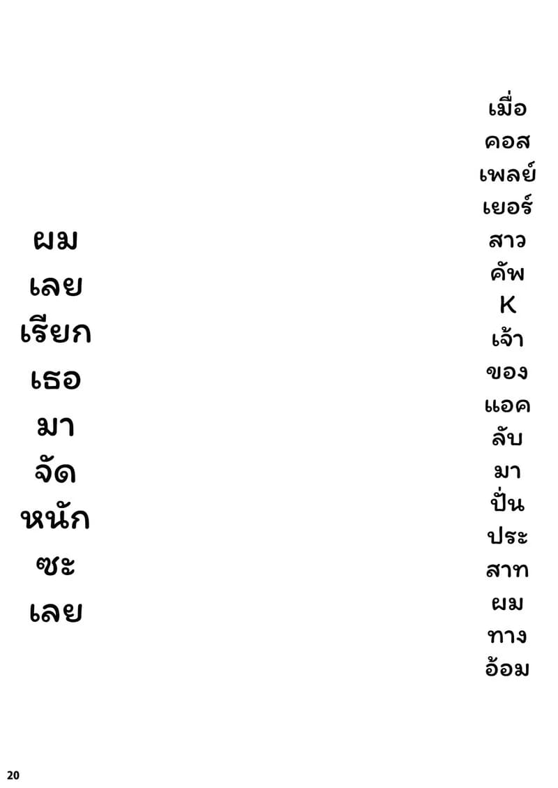 ความลับใน DM ของอามิโปะ ภาพ 16