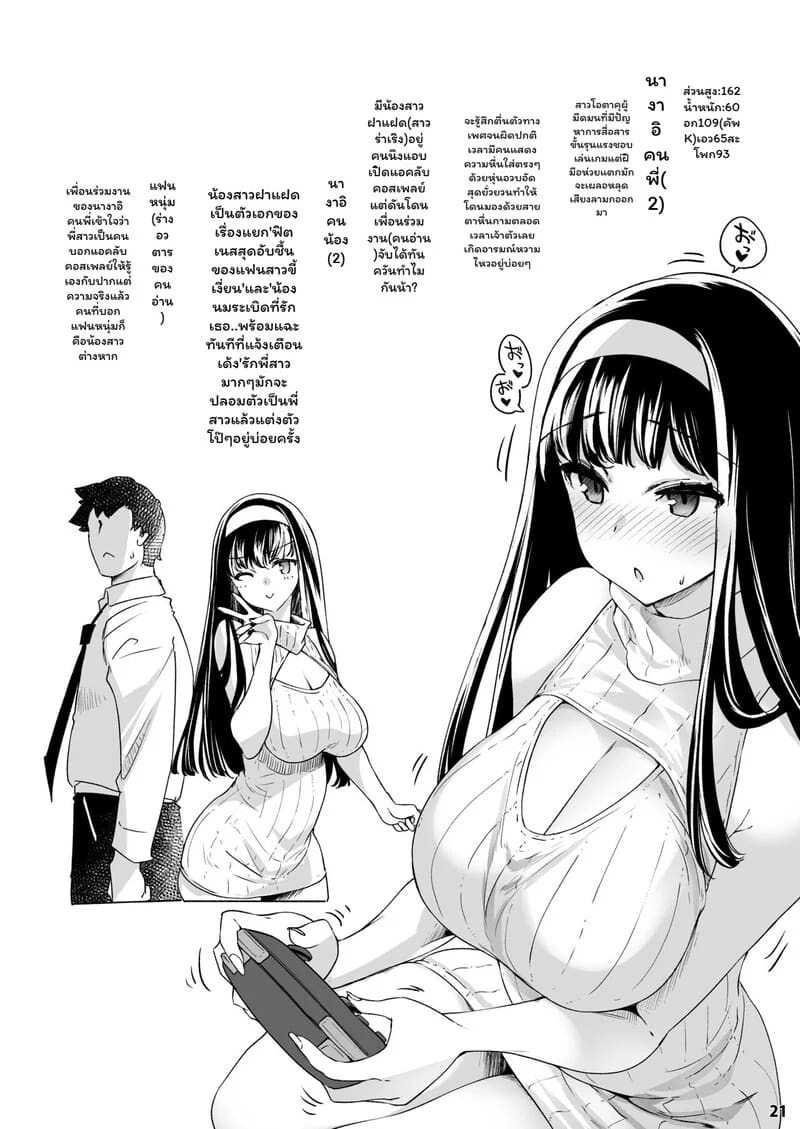 ความลับใน DM ของอามิโปะ ภาพ 17