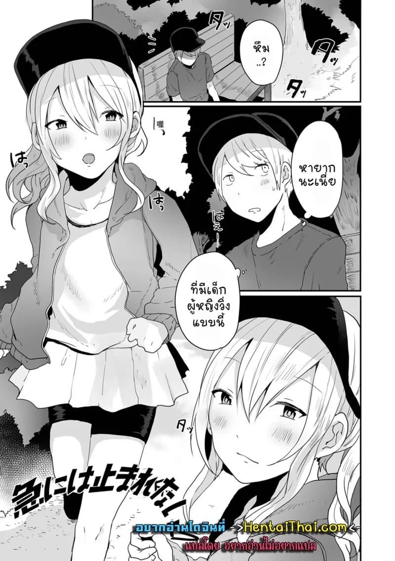 ออกกำลังกายเสียน้ำ