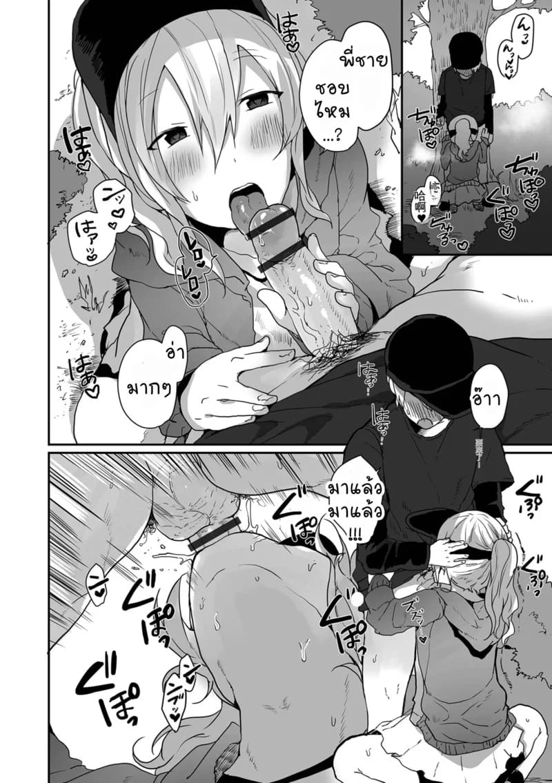 ออกกำลังกายเสียน้ำ ภาพ 7