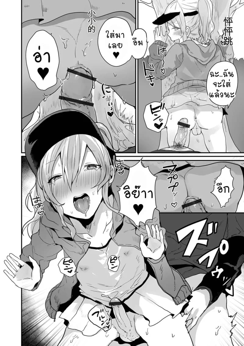 ออกกำลังกายเสียน้ำ ภาพ 9