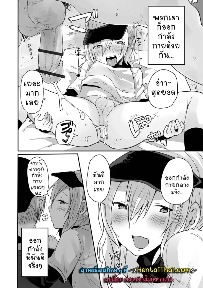 ออกกำลังกายเสียน้ำ ภาพ 15