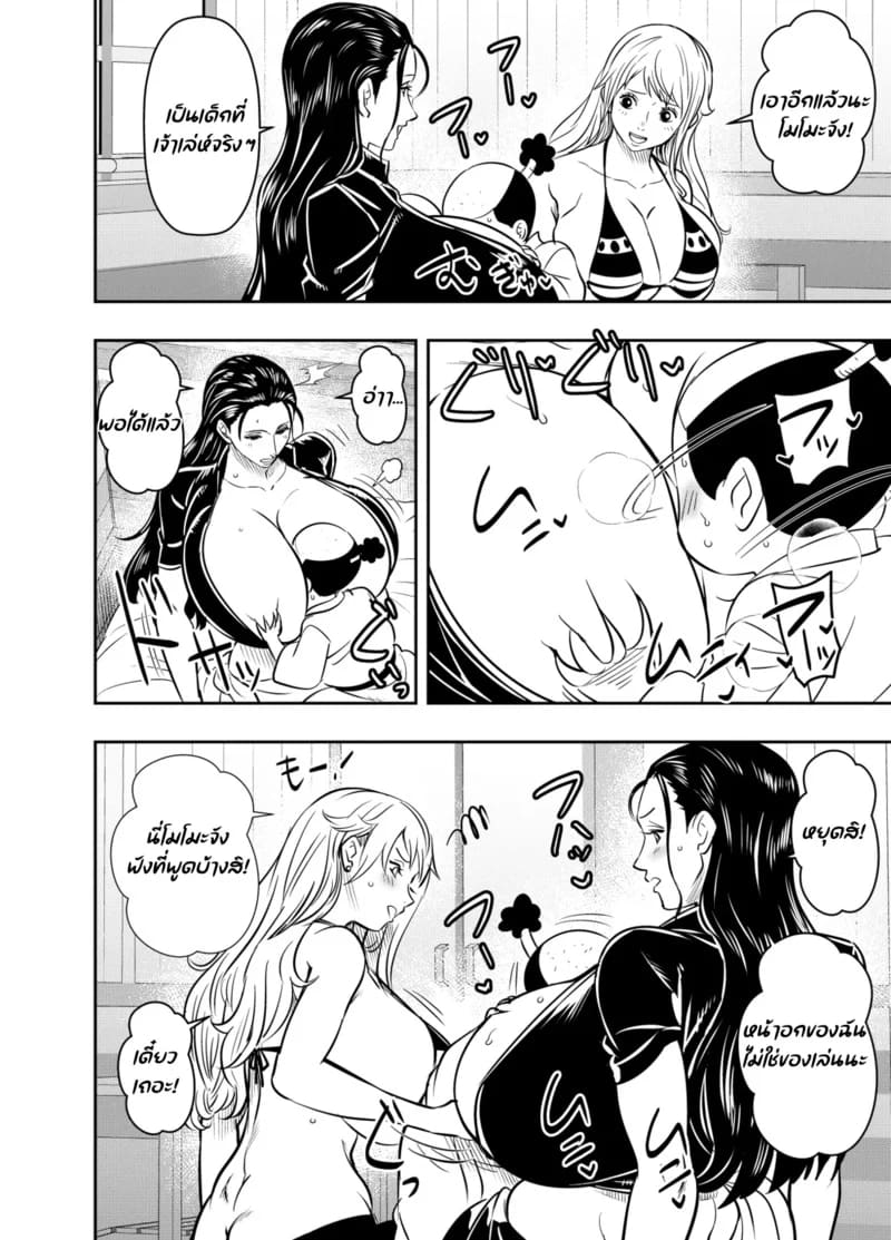 โดนเองซะบ้าง ภาพ 1