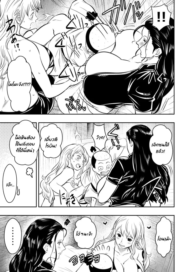 โดนเองซะบ้าง ภาพ 2