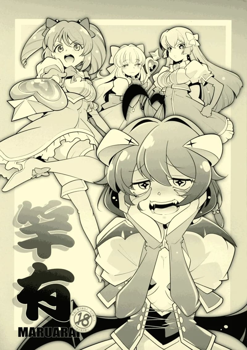 วันตัดสินยัยฟูตะ