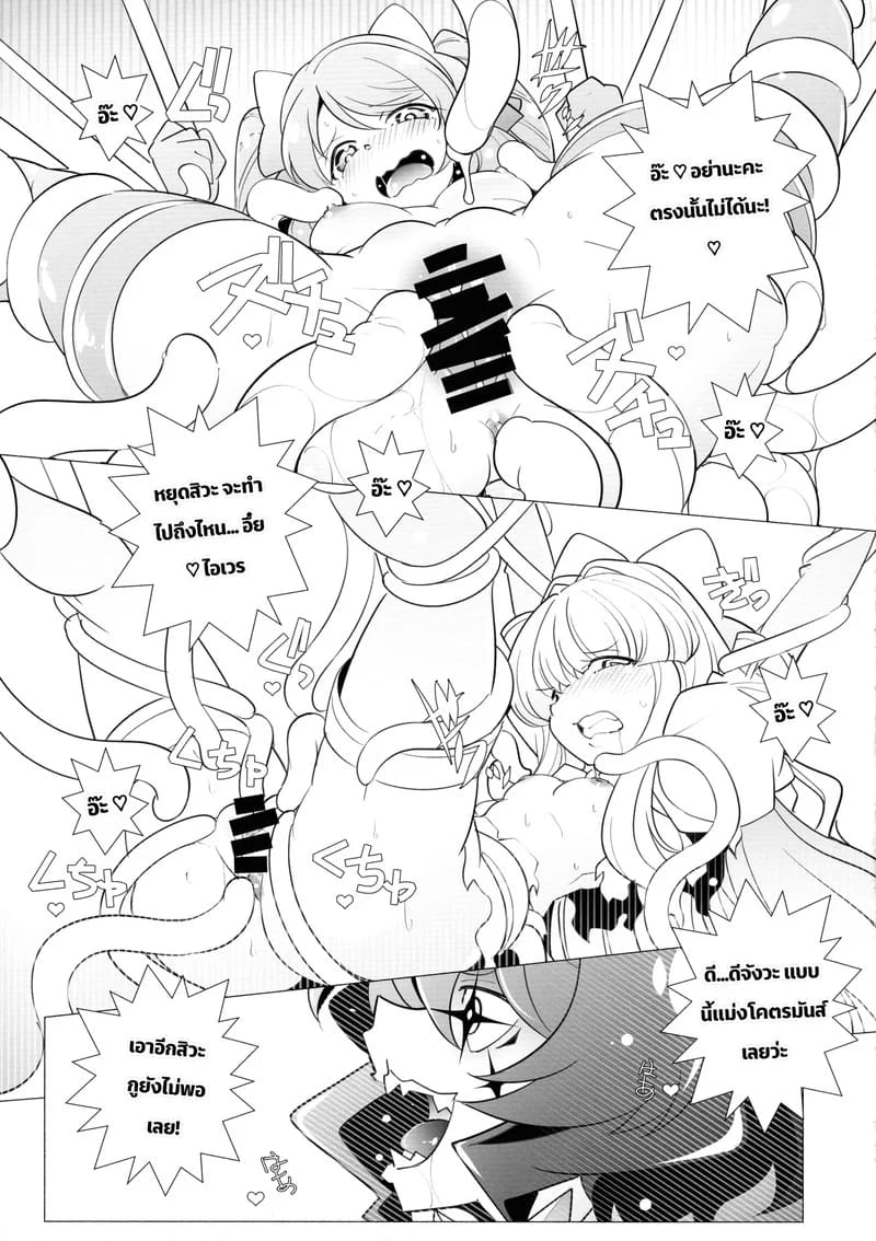 วันตัดสินยัยฟูตะ ภาพ 6