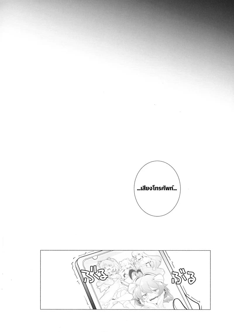 วันตัดสินยัยฟูตะ ภาพ 13