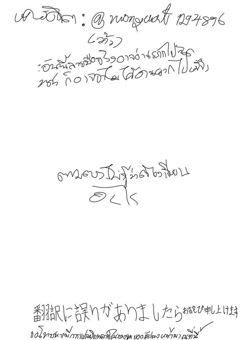 วันตัดสินยัยฟูตะ ภาพ 16