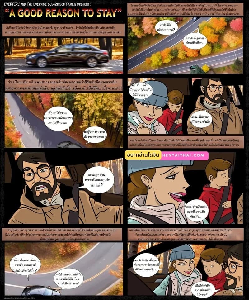 ผู้หญิงของครอบครัว