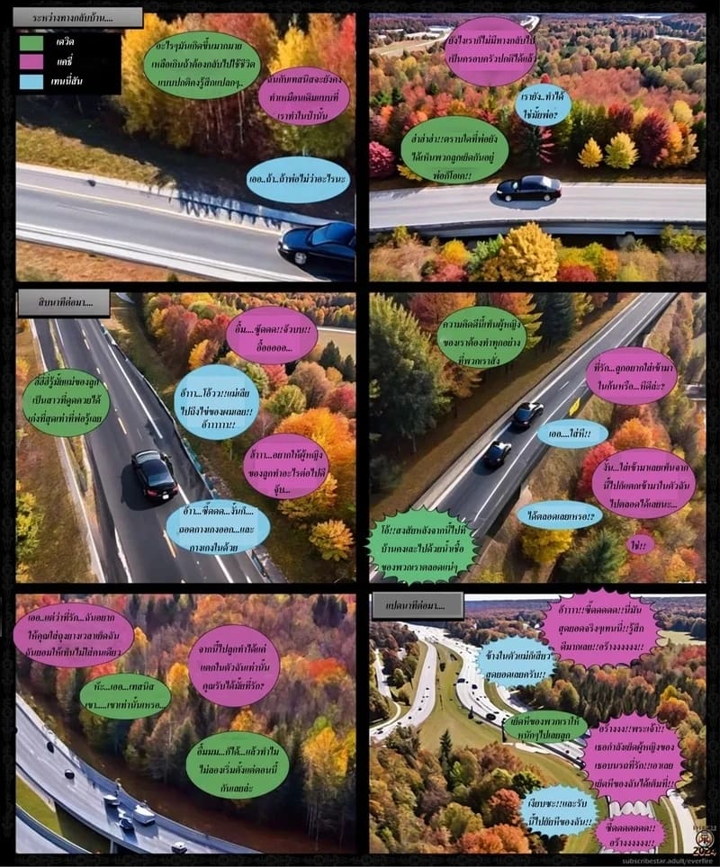 ผู้หญิงของครอบครัว ภาพ 24