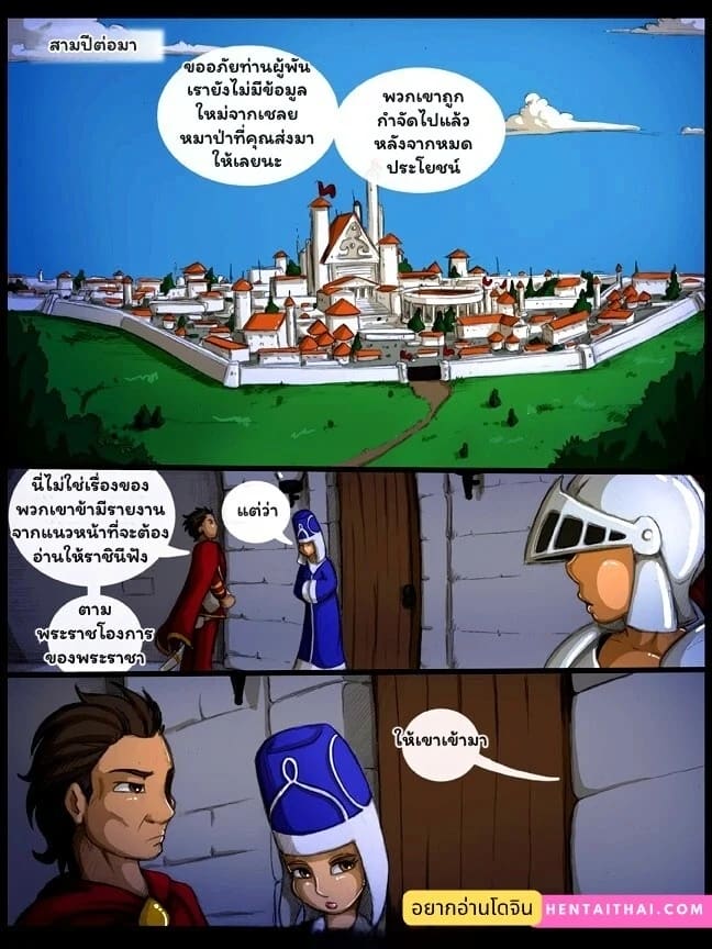 เสน่ห์ร้ายในพงไพร 3 ภาพ 1