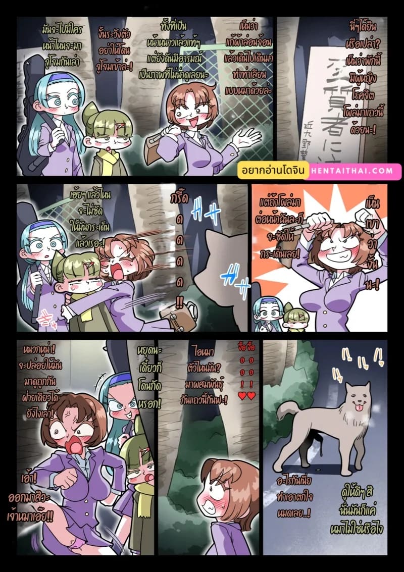 ไม่เชื่ออย่าลบหลู่! ภาพ 1