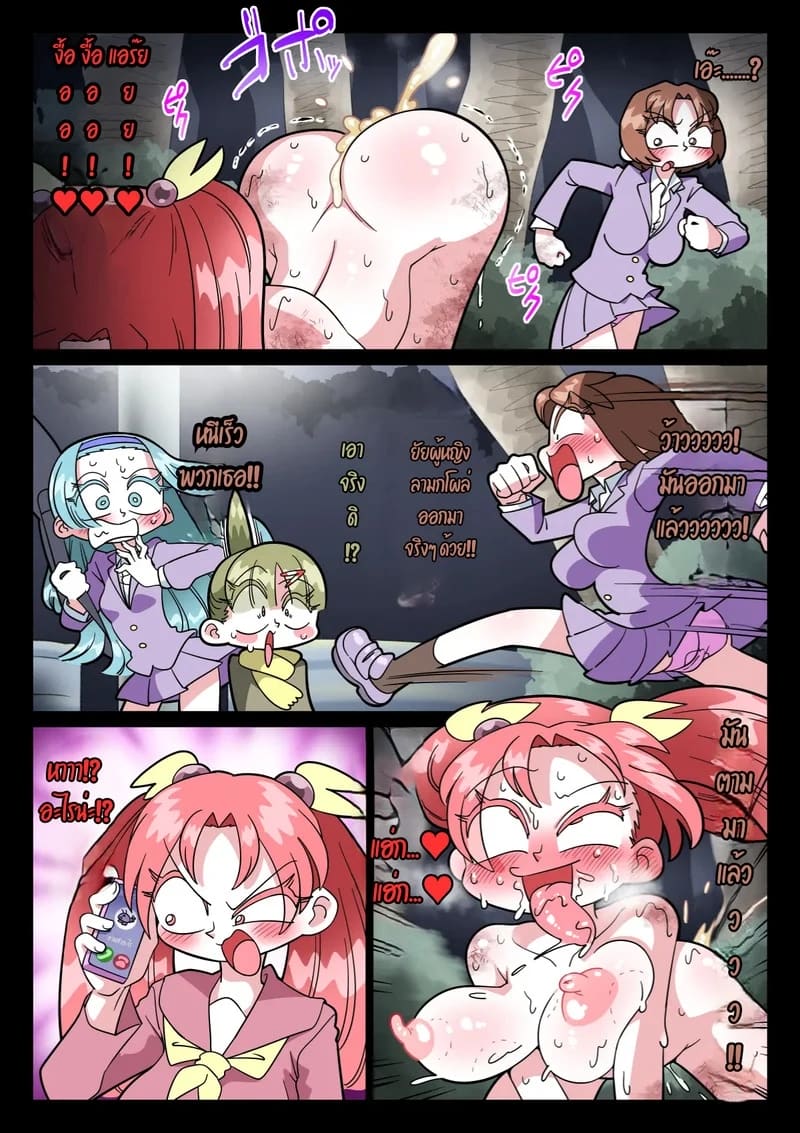 ไม่เชื่ออย่าลบหลู่! ภาพ 2