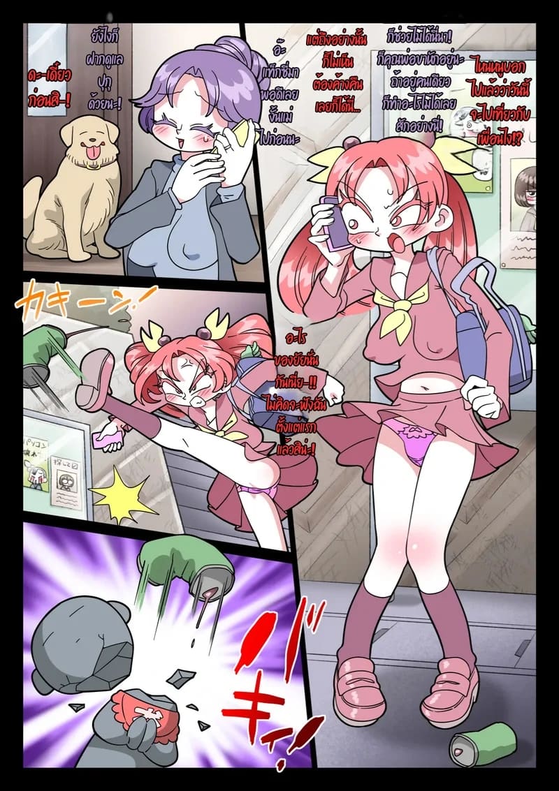 ไม่เชื่ออย่าลบหลู่! ภาพ 3