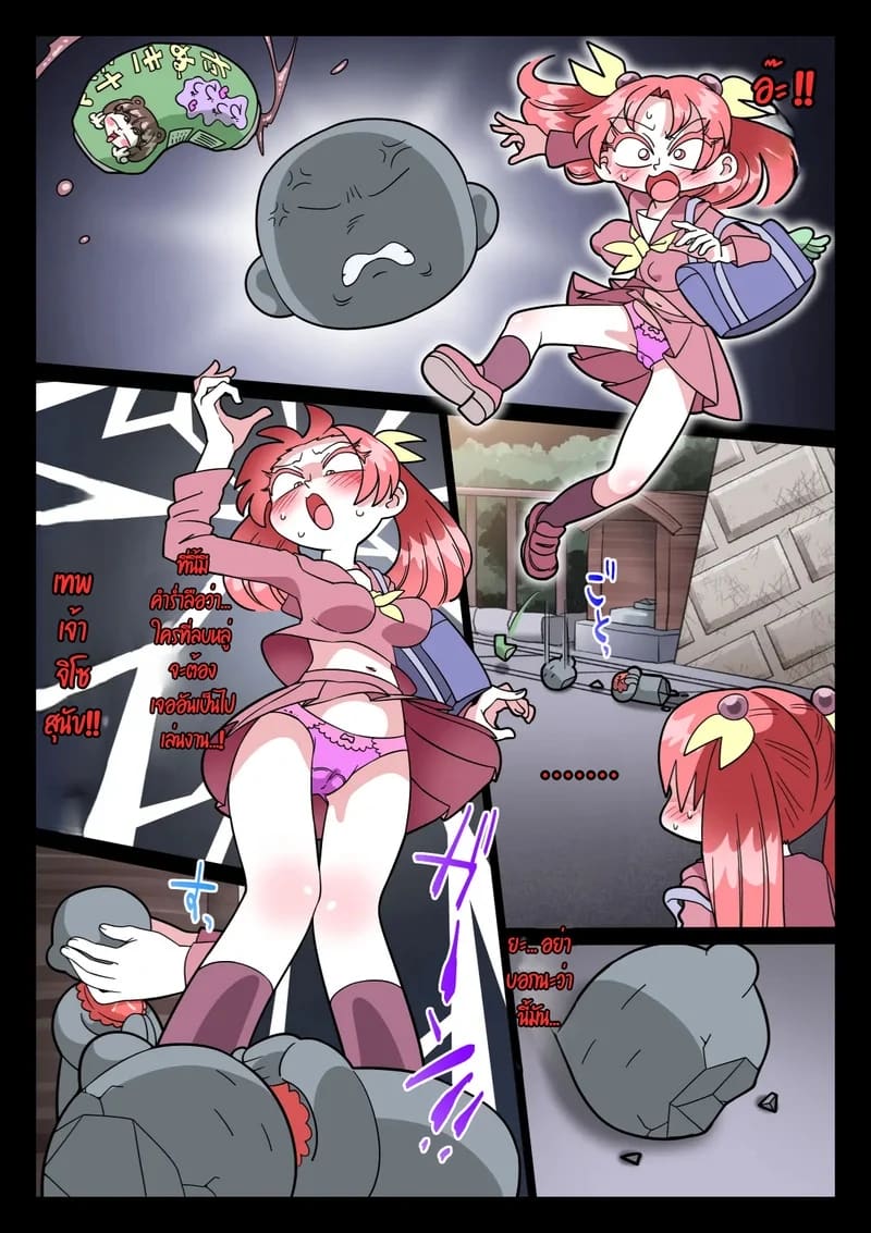 ไม่เชื่ออย่าลบหลู่! ภาพ 4