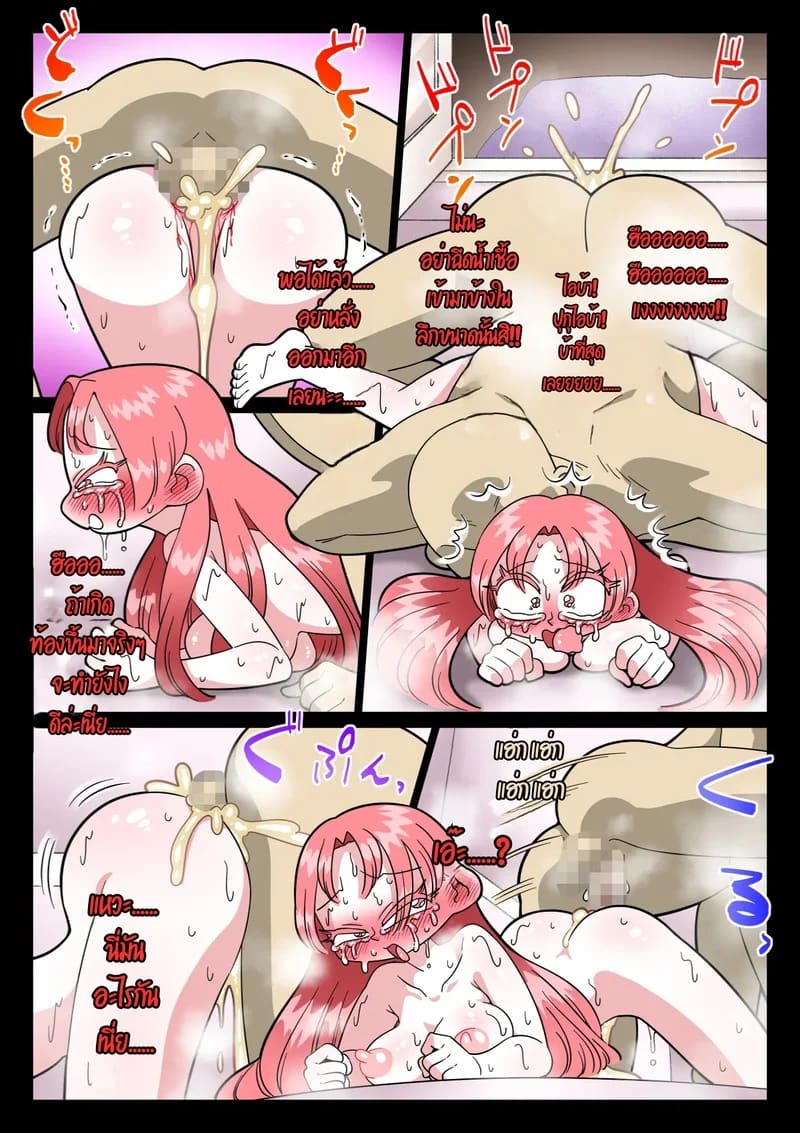 ไม่เชื่ออย่าลบหลู่! ภาพ 15