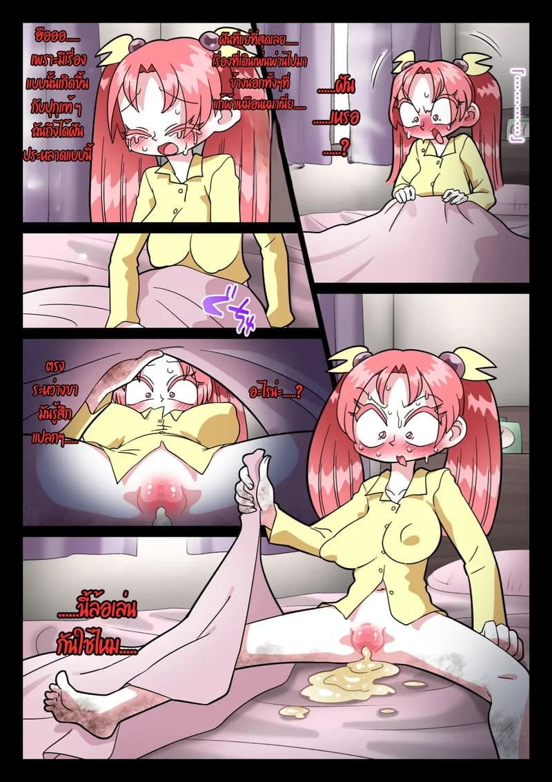 ไม่เชื่ออย่าลบหลู่! ภาพ 23