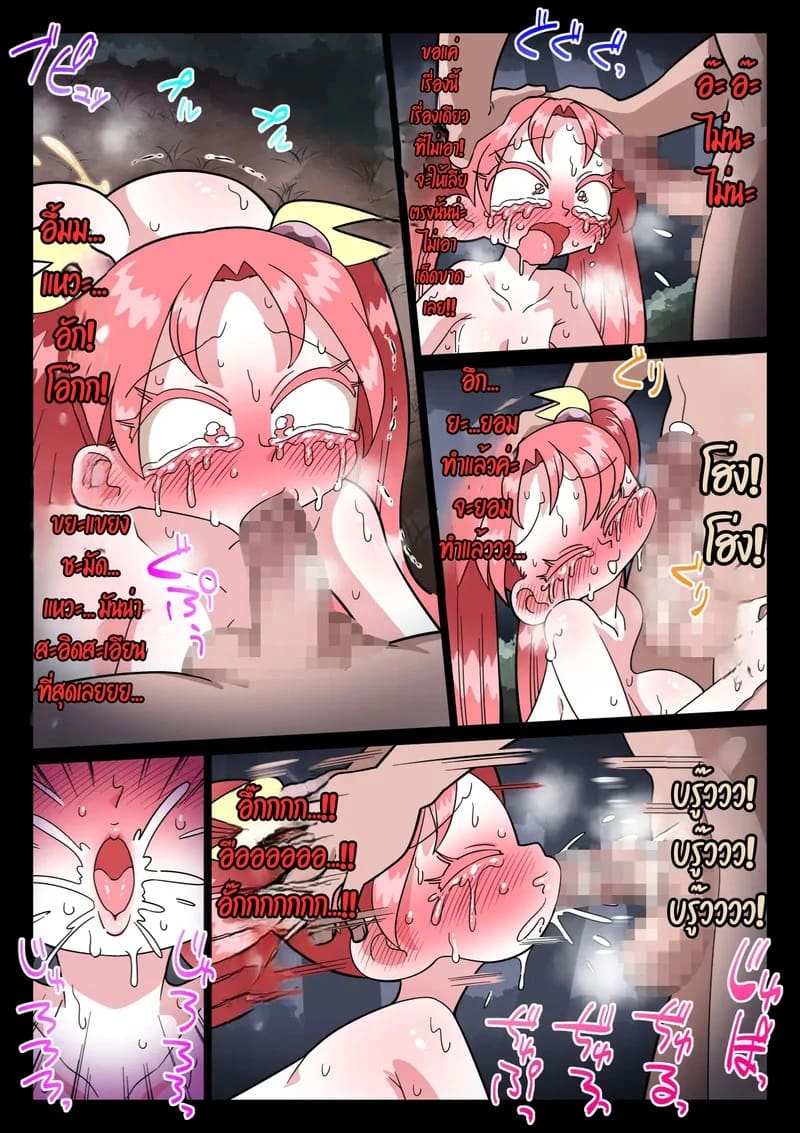 ไม่เชื่ออย่าลบหลู่! ภาพ 29