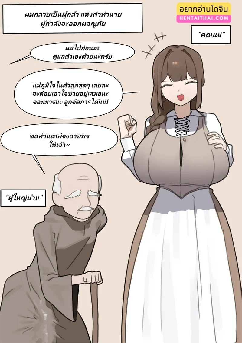 ยังแรงดี ไม่มีตก ภาพ 1