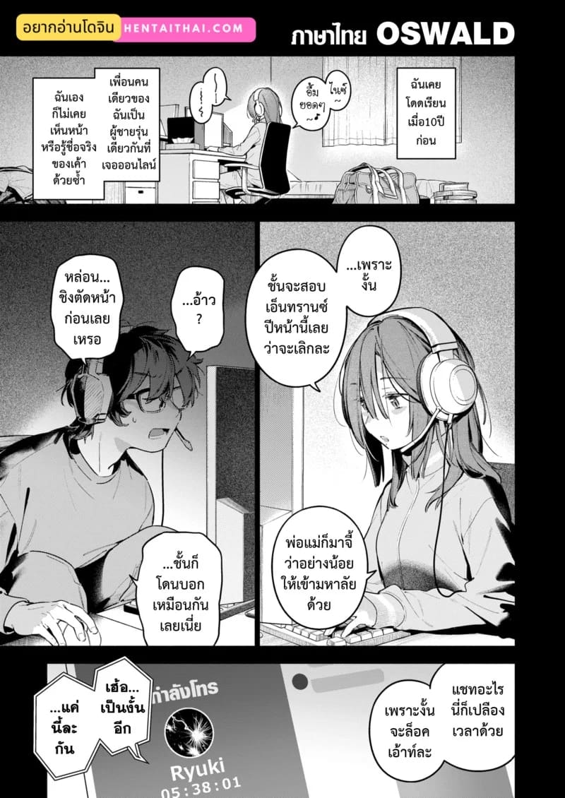 แจ้งหยุดบริการ ภาพ 2